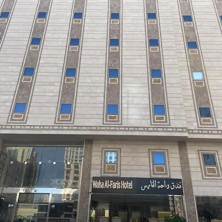 Mecca فندق واحة الفارس酒店 外观 照片